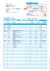 請求明細書/専用用紙BZK1210