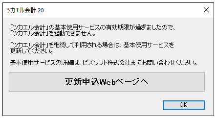 ダウンロード版の再開