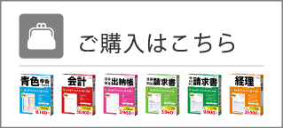 ご購入はこちら